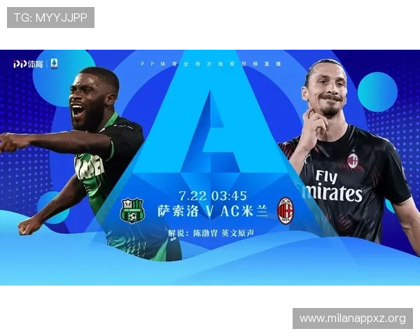米兰中国官网提供的赛事直播与比赛信息详细指南