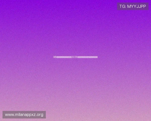 K8真人国际官网为足球迷呈现2026世界杯赛场精彩瞬间与赛事精彩集锦 K8真人国际官网为足球迷呈现2026世界杯赛场精彩瞬间与赛事精彩集锦
